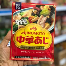 [DATE 6/2027] Hạt Nêm Tôm Rau củ Ajinomoto 50gr cho bé ăn dặm Nội Địa Nhật 2