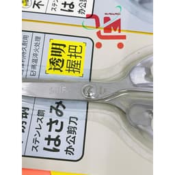 Lẽ 1 Cái Kéo Cắt Giấy Thủ Công SHIF Cán Trong Suốt, Lưỡi Kéo Bén (Loại Tốt) NO.1253/Kéo Cắt Giấy Dùng Trong Thủ Công. 5