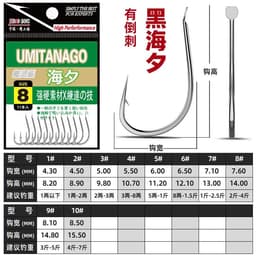Lưỡi Câu Cá , Lưỡi Câu Chép UMITANAGO Có Ngạnh Vỉ 11 Cái 3