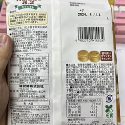 Kẹo Sữa UHA Vị Cà Phê 90g, Kẹo Sữa Nhật Thơm Béo, Đậm Đà Hương Cà Phê 5