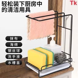 Kệ gác bồn rửa chén, giá treo giẻ rửa bát, khăn lau treo tường nhà bếp để bồn rửa chén có khay hứng nước tiện lợi 2