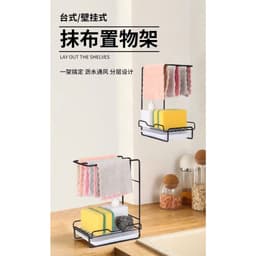 Kệ gác bồn rửa chén, giá treo giẻ rửa bát, khăn lau treo tường nhà bếp để bồn rửa chén có khay hứng nước tiện lợi 3