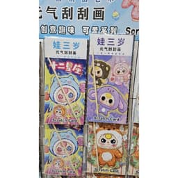 Vỉ 20 quyển Tranh cạo Baby Three hot Bộ tranh tăm cào ma thuật bé ba cho bé 5