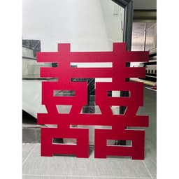 Chữ hỷ chụp hình, chữ hỷ decor,1 mặt đỏ + 1 mặt màu tự chọn (ib shop màu bạn muốn), decan chống lóa, tặng thêm chữ nhỏ 6