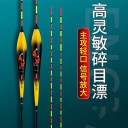 Phao Cá Chép Độ Nhạy Cao, Mắt Nhỏ 2