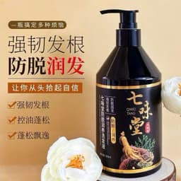 Dầu gội chống rụng tóc QIWEITANG nhân sâm, kích thích mọc tóc và giảm gãy rụng chính hãng 3