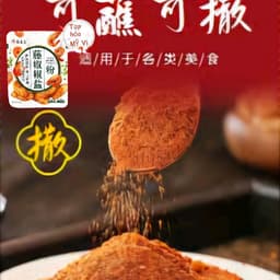 MUỐI TỎI ỚT ĐA NĂNG GIÒN BÌ CHẤM SÚP ƯỚP THỊT CÁ VÀ CHẤM HOA QUẢ 4