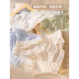 Set 5/10 Quần Lót TL Su Lạnh viền ren hoa co dãn 4 chiều, không lộ vân, thoáng mát 3