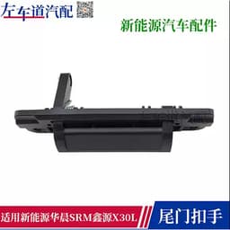Tay Mở Cửa Hậu DONGBEN X30 & DONBEN SRM X30 Hàng Chính Hãng - Tay Mở Cốp Sau Xe DONGBEN X30 1