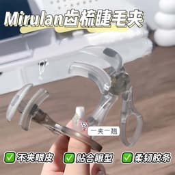 [Xixi] Kẹp Bấm Mi XIXI Dạng Lược Góc Rộng Uốn Cong Mi Tự Nhiên Giữ Lâu Kẹp Cong Mi GJ-156 5