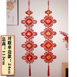 Dây Liễn Treo Trang Trí Ngày Tết Chúc Mừng Năm Mới. An Khang Thinh Vượng 2