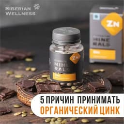 Thực phẩm Siberian Wellness Kẽm Zinc (Zn), cung cấp kẽm và khoáng chất, hỗ trợ tăng cường miễn dịch 8