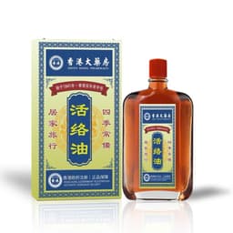 Dầu xoa bóp HONGKONG giảm đau nhức xương khớp 50ml [CHÍNH HÃNG] 1