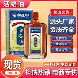 Dầu xoa bóp HONGKONG giảm đau nhức xương khớp 50ml [CHÍNH HÃNG] 5