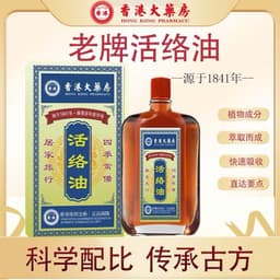 Dầu xoa bóp HONGKONG giảm đau nhức xương khớp 50ml [CHÍNH HÃNG] 3