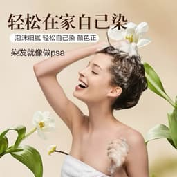 Dầu gội phủ bạc Plant Extract - Petal Hair Color - Nhuộm thảo dược bền màu lâu phai, an toàn không dị ứng- Nội Địa Trung 3