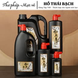 Mực tàu Vệ Trang, mực đỏ chu sa Thập tam nguyệt, và mực nhũ vàng cho thư pháp và tranh thuỷ mặc. 7