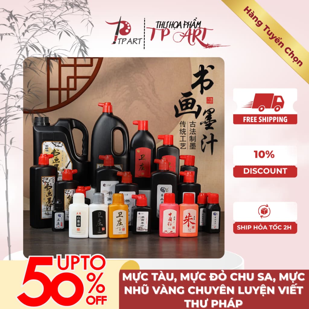 Mực tàu Vệ Trang, mực đỏ chu sa Thập tam nguyệt, và mực nhũ vàng cho thư pháp và tranh thuỷ mặc.