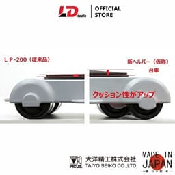 Bộ dụng cụ nâng và di chuyển đồ đạc trợ lực thông minh PICUS LP-200N - Made in Japan 4
