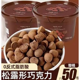 Sô cô la tan chảy hình nấm cục Trung Quốc 408g - Thùng 18 hộp, ngon và hấp dẫn! 5
