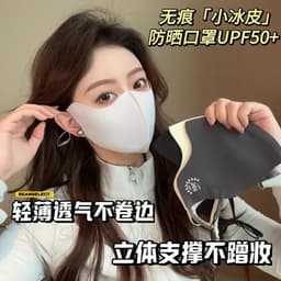 khẩu trang mặt nạ chống nắng Ice Silk liền mạch Ice Sense Mặt nạ bảo vệ mắt thoáng khí GIA DỤNG VĨNH NGÂN 5