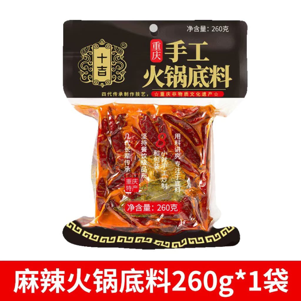 Gói Cốt Lẩu Trùng Khánh Chuẩn Vị  Nấu Thủ Công- Gói 260Gr
