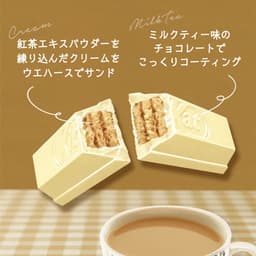 KitKat Vị Trà Sữa Nhật Bản Nestlé Mini Milk Tea – Socola Wafer Giòn Ngon, Nội Địa Nhật Bản 6