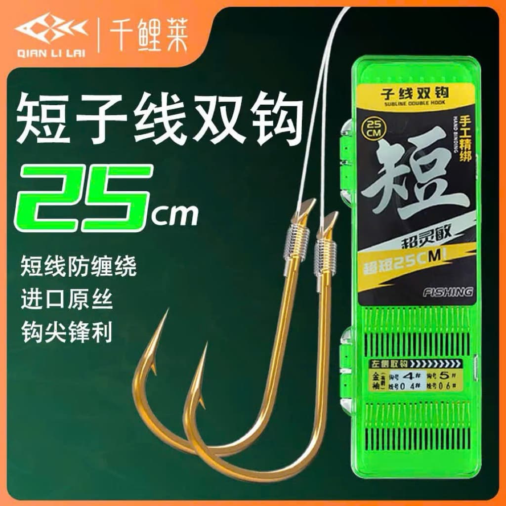 Thẻo ngắn Qianli 25cm - Chuyên rô diếc ạ  Bộ thẻo 20 bộ tích hợp 2 size