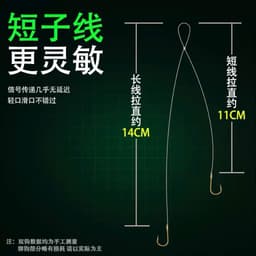 Thẻo ngắn Qianli 25cm - Chuyên rô diếc ạ  Bộ thẻo 20 bộ tích hợp 2 size 9