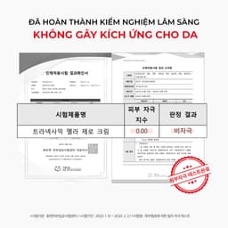 Kem Dưỡng Angel's Liquid Tranexamic Mela Zero Cream 50ml (ĐỎ) Giảm Thâm Nám Chuyên Biệt Skin House 4