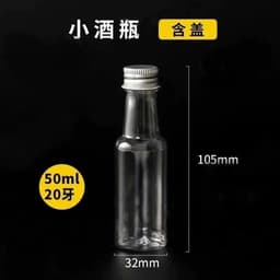 Chai Rượu Mini Dùng Một Lần Có Nắp, Chai Cafe Cốc Trà Sữa Dung Tích 50ml Làm Bằng Nhựa PET Cao Cấp Trong Suốt 7