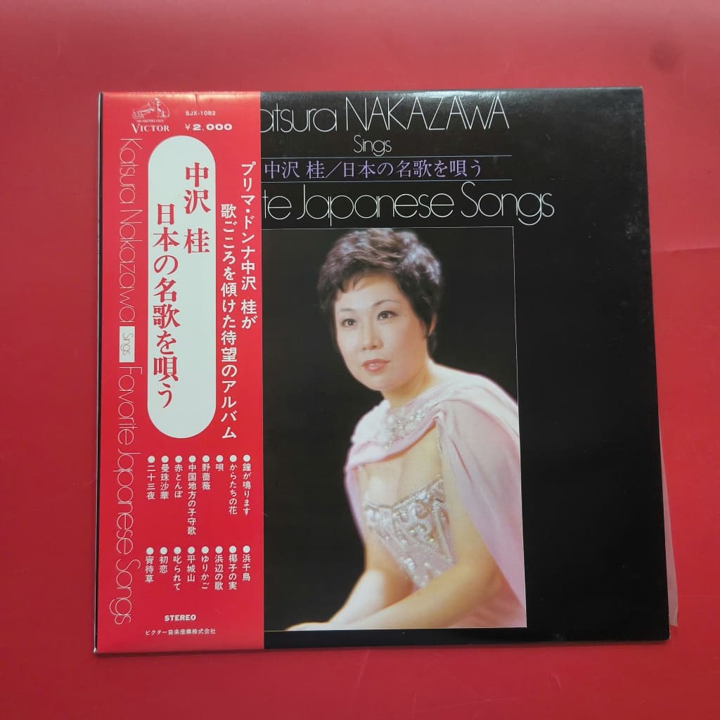 Đĩa than Katsura Nakazawa Sings Favorite Japanese Songs