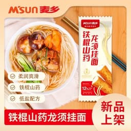 Mì Dương Tử Củ Hoài Sơn Đặc Sản Phúc Kiến Gói 500gr 1