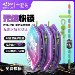 [Mua 5 tặng 1] Trục tím không nút thắt - Trục sẵn câu đài thương hiệu Qianlilai 4