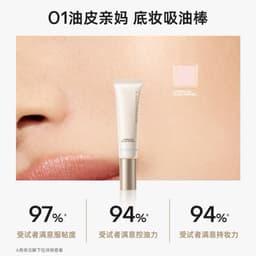 Kem lót trang điểm MISTINE Base Không trang điểm Kem làm trắng Kiểm soát dầu Dưỡng ẩm Dầu dưỡng ẩm Da 5g 3