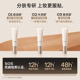 Kem lót trang điểm MISTINE Base Không trang điểm Kem làm trắng Kiểm soát dầu Dưỡng ẩm Dầu dưỡng ẩm Da 5g 2