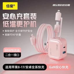 Bộ sạc nhanh GaN 30W Basemo, sạc nhanh 2 in 1, tương thích với nhiều dòng điện thoại siêu hot 4