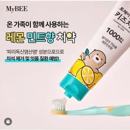 Kem đánh răng MYBEE cho bé nội địa Hàn quốc 1