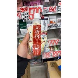 MẶT NẠ BÃ RƯOU SAKE PDC NHẬT BẢN GIÚP DA TRẮNG SÁNG ĐỀU MÀU GÓI 170g 3