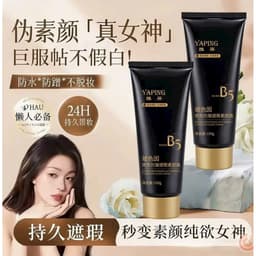 Kem che khuyết điểm chống nhăn Kem trang điểm mặt Chống mồ hôi Cách ly dưỡng ẩm giả No @ 2