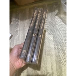 Bộ 3q vở Moriarty The Patriot tập 1,2,3 - Mori 2