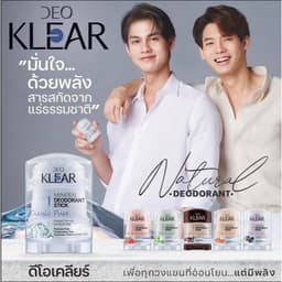 Lăn Nách Khử Mùi Đá Khoáng Thiên Nhiên Deo Klear Thái Lan 70g 2