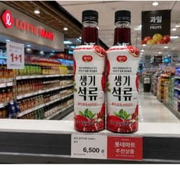 Nước Uống Giấm Lựu  Kwangya  Hàn Quốc, Lọ 970mL Giữ Dáng Đẹp Da Bổ Sung Collagen Tốt Cho Tiêu Hoá 7