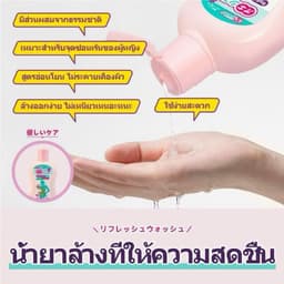 Nước rửa vệ sinh phụ nữ Tropical Fresh 100g – Dịu nhẹ & làm sạch vùng kín 3