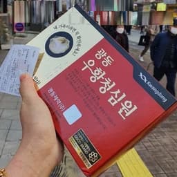 [mẫu KG-có bill ] An cung ngưu hoàng hàn quốc, hộp 10 viên hoàn 1