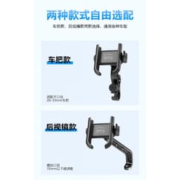 Kẹp Điện Thoại Chân Gương Xe Máy MC-03 và C2 7