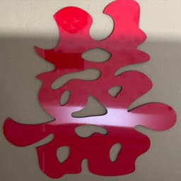 Chữ Hỷ Alu Gương Vàng, Đỏ 40 cm - Chữ Song Hỷ Treo Cưới Trang Trí Gia Tiên 7