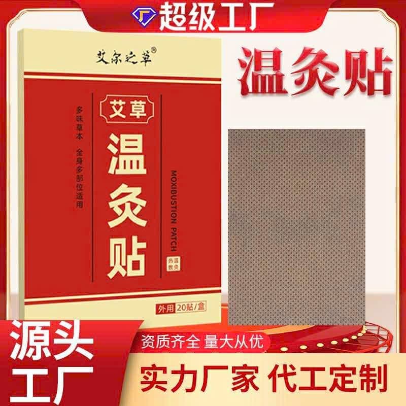 Combo 10 Hộp 200 Miếng Cao Dán Ngải Cứu Vàng Giảm Đau Cổ Vai Gáy Và Nhiều Vị Trí - Hộp 20 Miếng