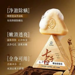 Xà phòng rửa mặt Thất Tử Bạch (Seven Green)làm sạch bã nhờn ,bụi bẩn ngăn ngừa mụn 4