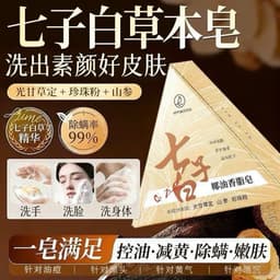 Xà phòng rửa mặt Thất Tử Bạch (Seven Green)làm sạch bã nhờn ,bụi bẩn ngăn ngừa mụn 9